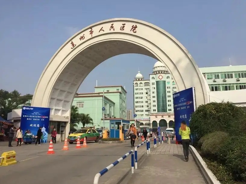 連州人民醫(yī)院與佳得利合作