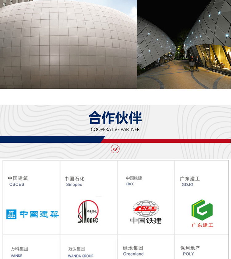 鋁單板詳情2_11