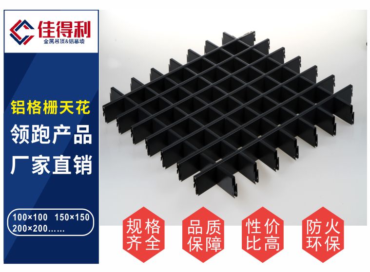 2鋁格柵產(chǎn)品展示