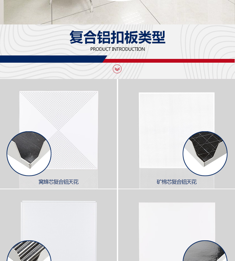 復(fù)合鋁扣板詳情_02